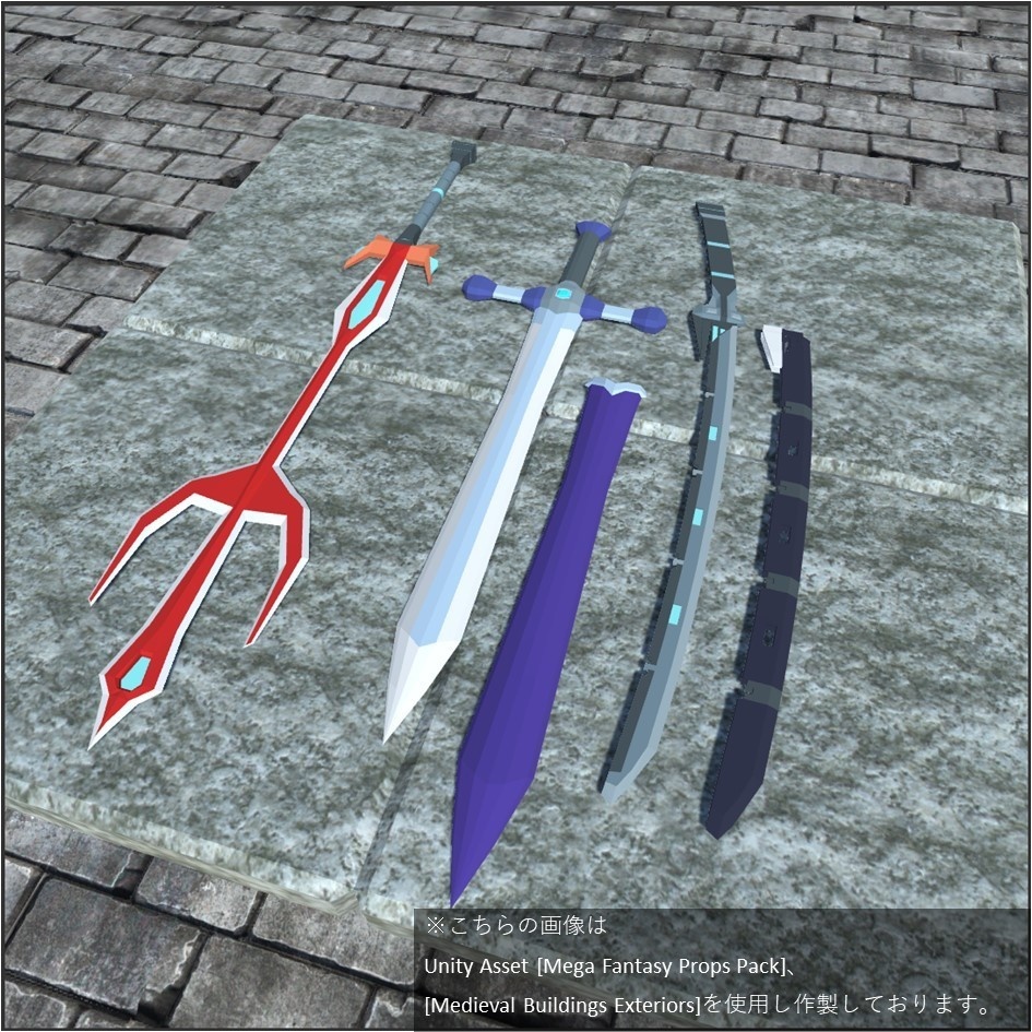 【無料】近接武器セット001