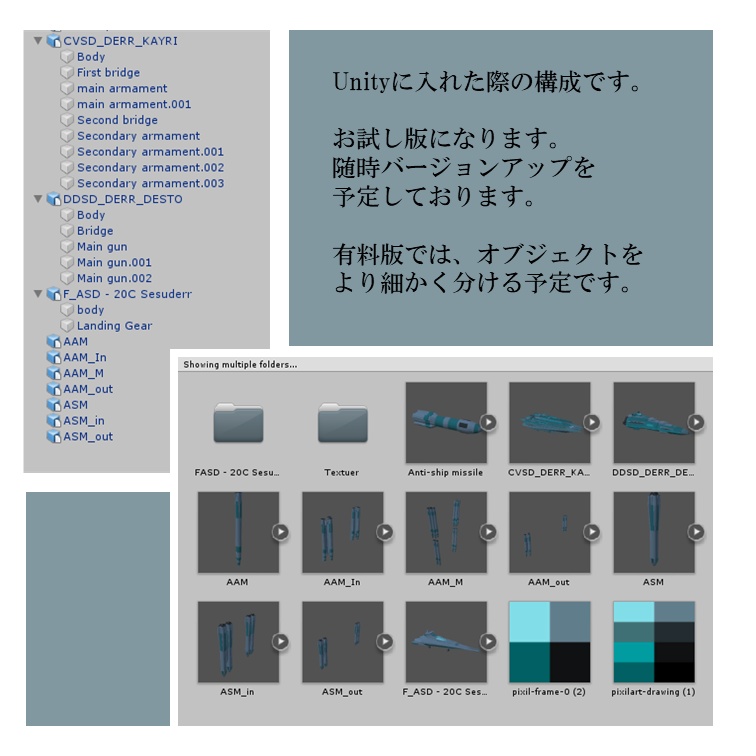 【Free DL】空母機動部隊セット デルストリア星間連邦 お試し版(FBX)