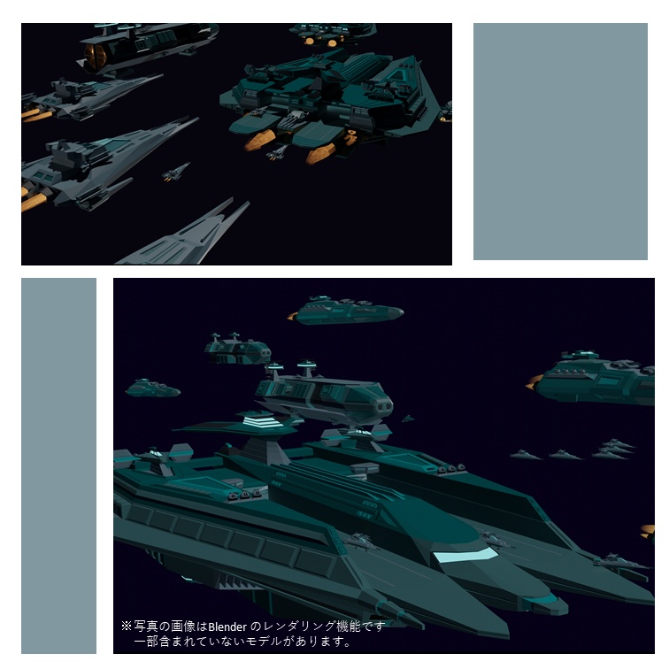 【Free DL】空母機動部隊セット デルストリア星間連邦 お試し版(FBX)