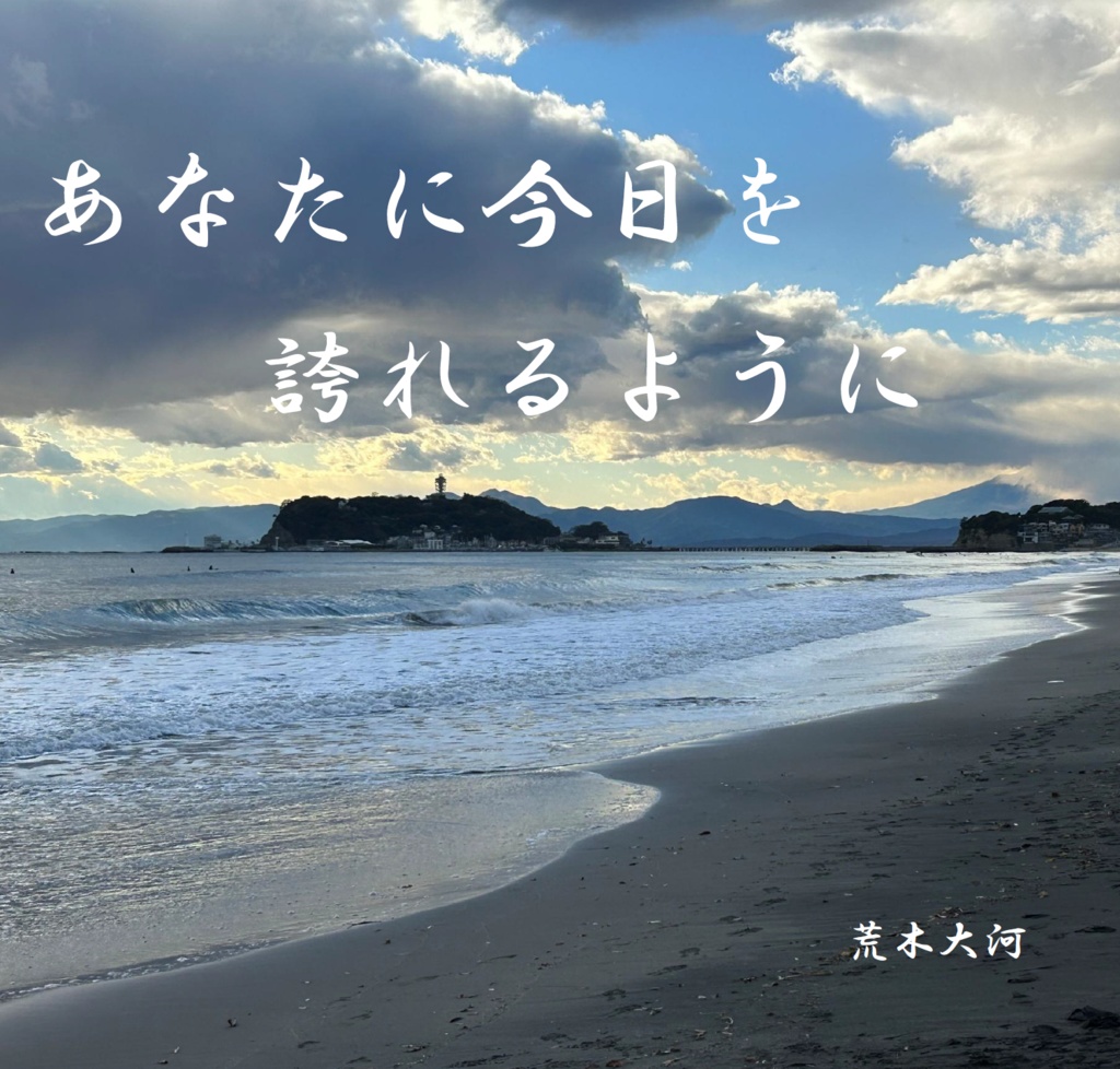 【クイズ問題集】あなたに今日を誇れるように【Excel付き】