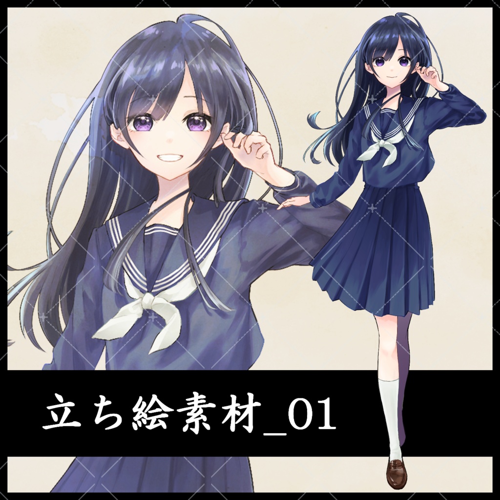 立ち絵素材_01_【セーラー服 少女】