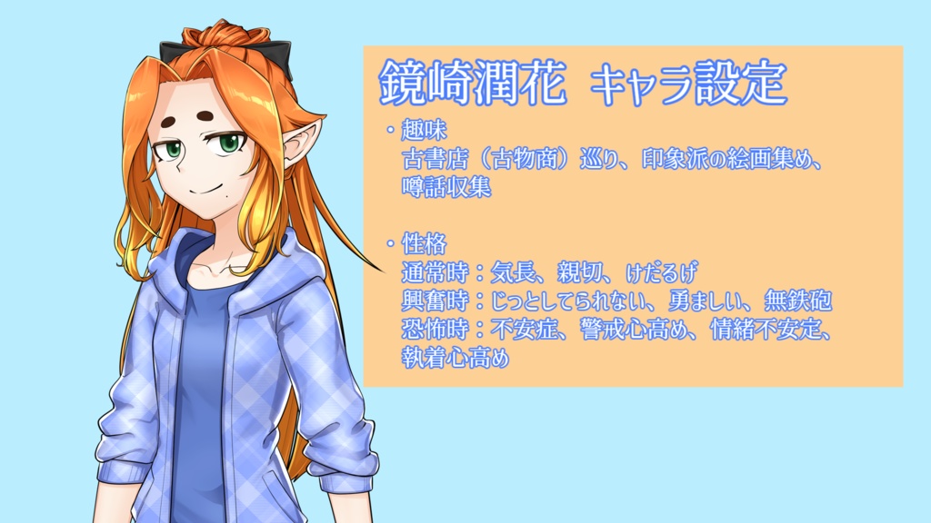 【MYCOEIROINK 『鏡崎潤花(かがみざき うるか)』】Ver.0.10