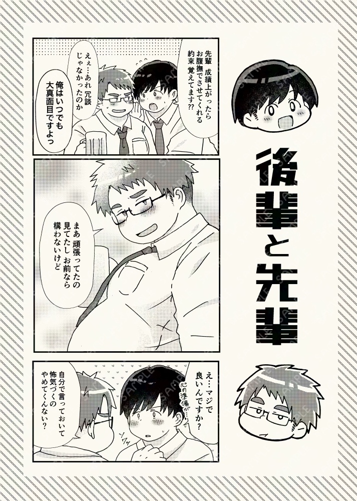 後輩と先輩 DL版