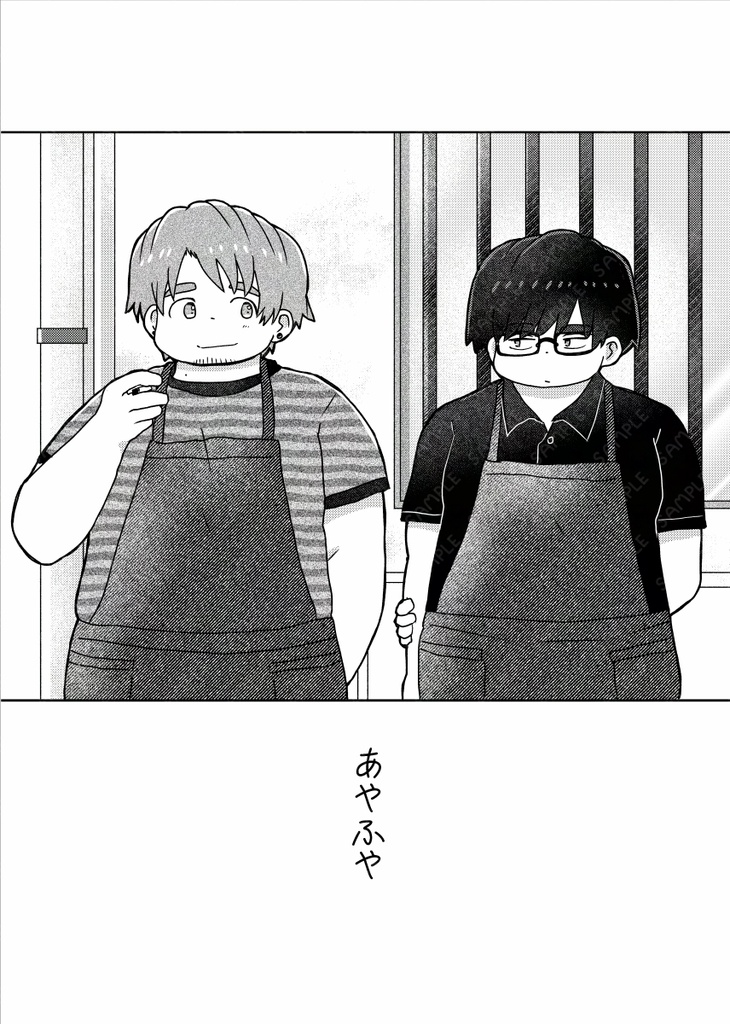あやふや DL版