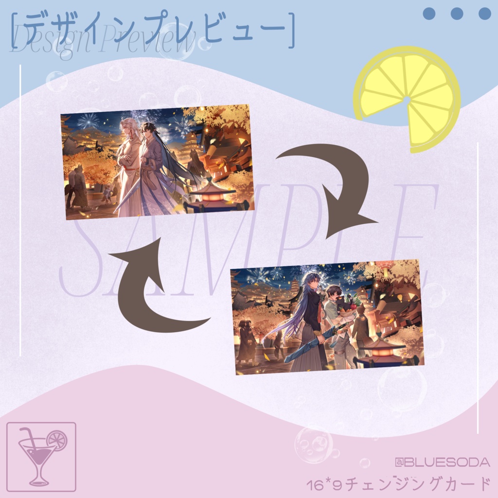 【刃丹応楓】チェンジングカード