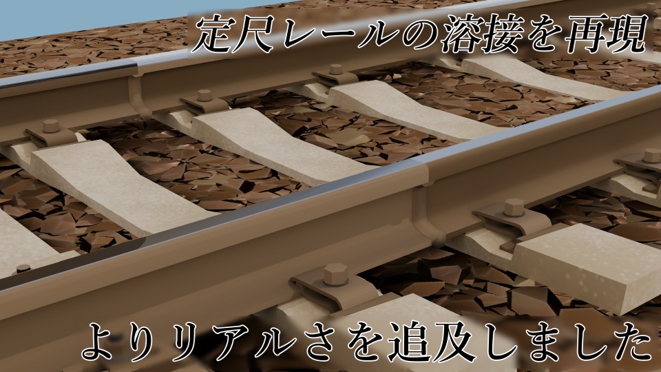 【50kgNレール採用】高規格線路モデルセット