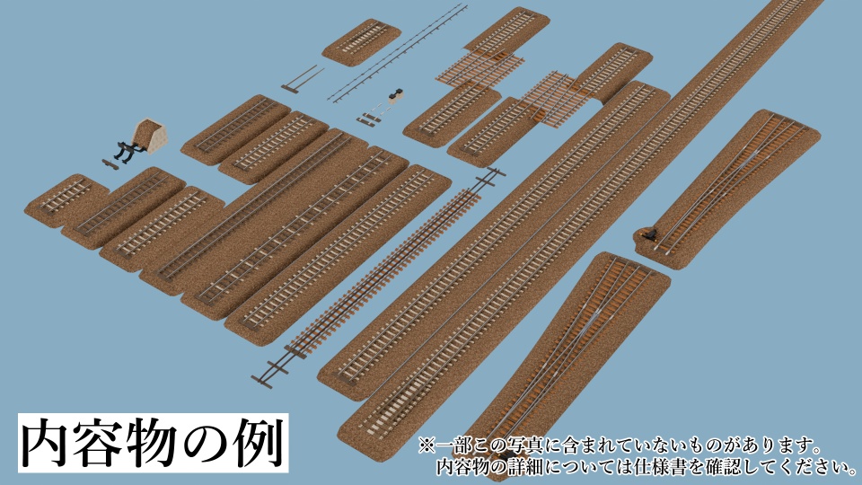 【50kgNレール採用】高規格線路モデルセット