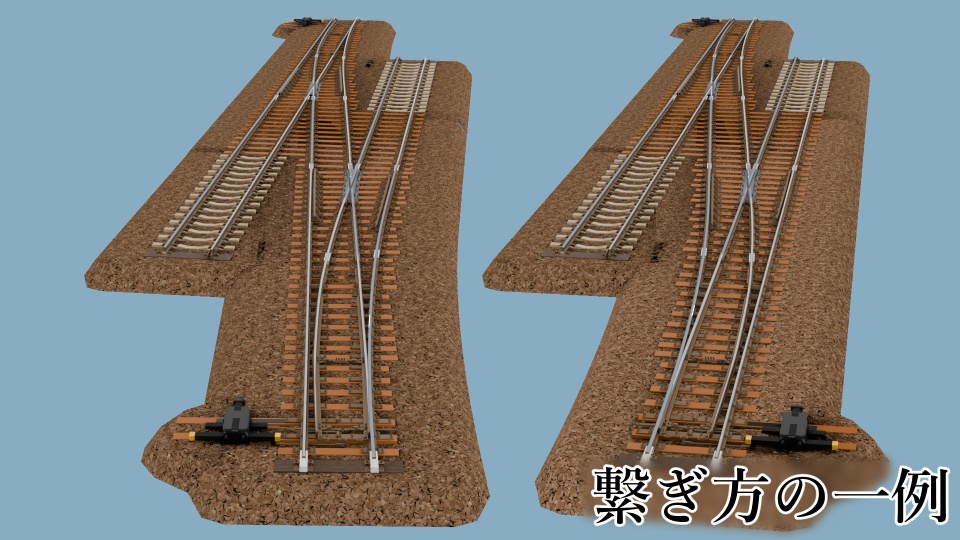 【50kgNレール採用】高規格線路モデルセット