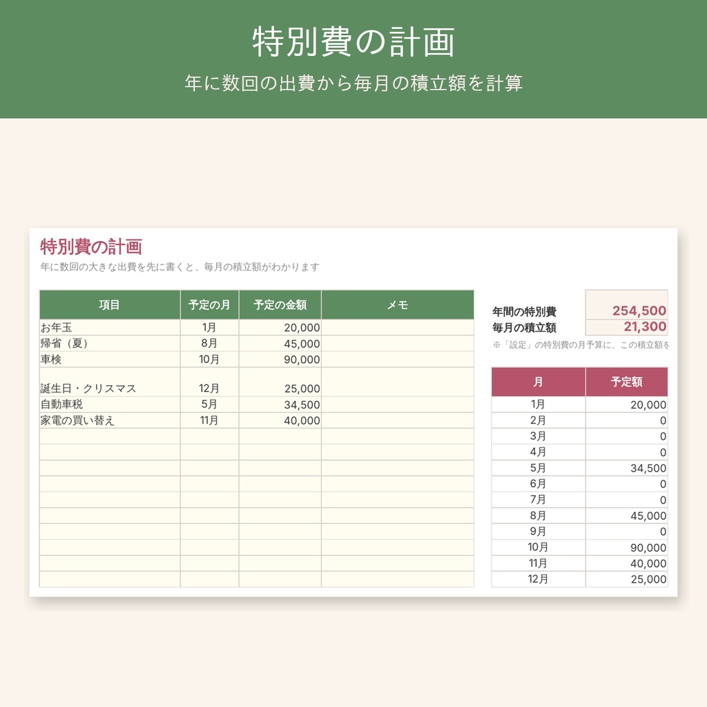 2027年版 予算つき家計簿|入れるだけで予算の残り・貯蓄率を自動計算【Excel/スプレッドシート・記入例付き】