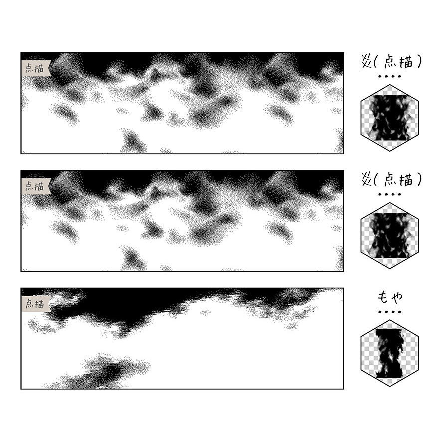 【ダーク系】点描・薄アミブラシ