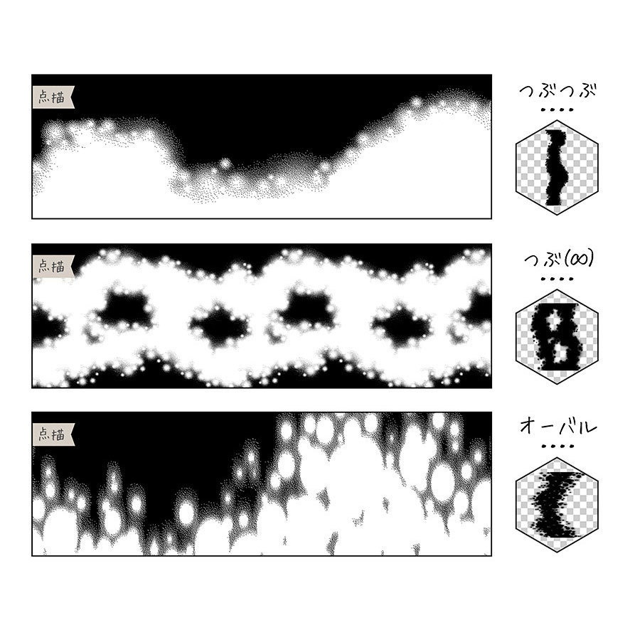 【ダーク系】点描・薄アミブラシ