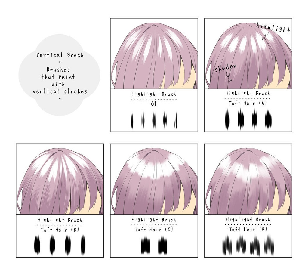 ハイライトブラシ