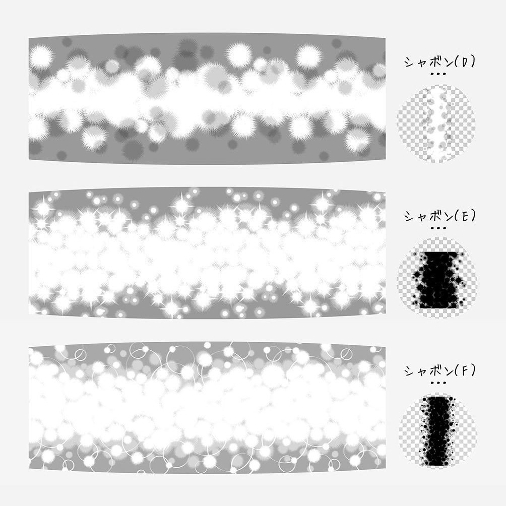 けずりシャボンブラシ