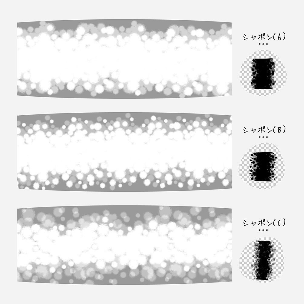 けずりシャボンブラシ