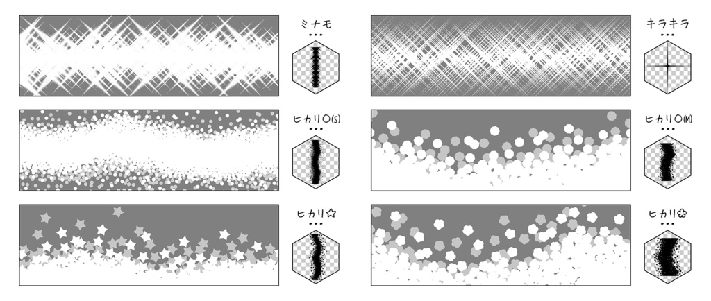 玉ボケ・ヒカリブラシ