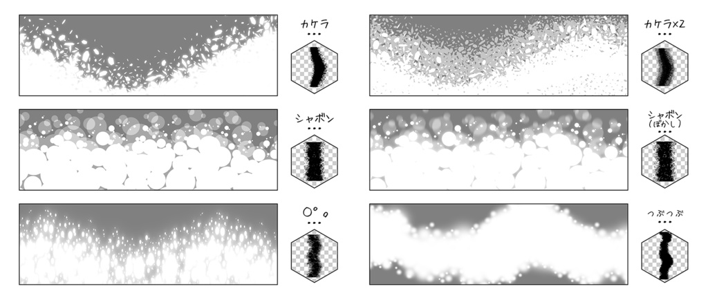 玉ボケ・ヒカリブラシ