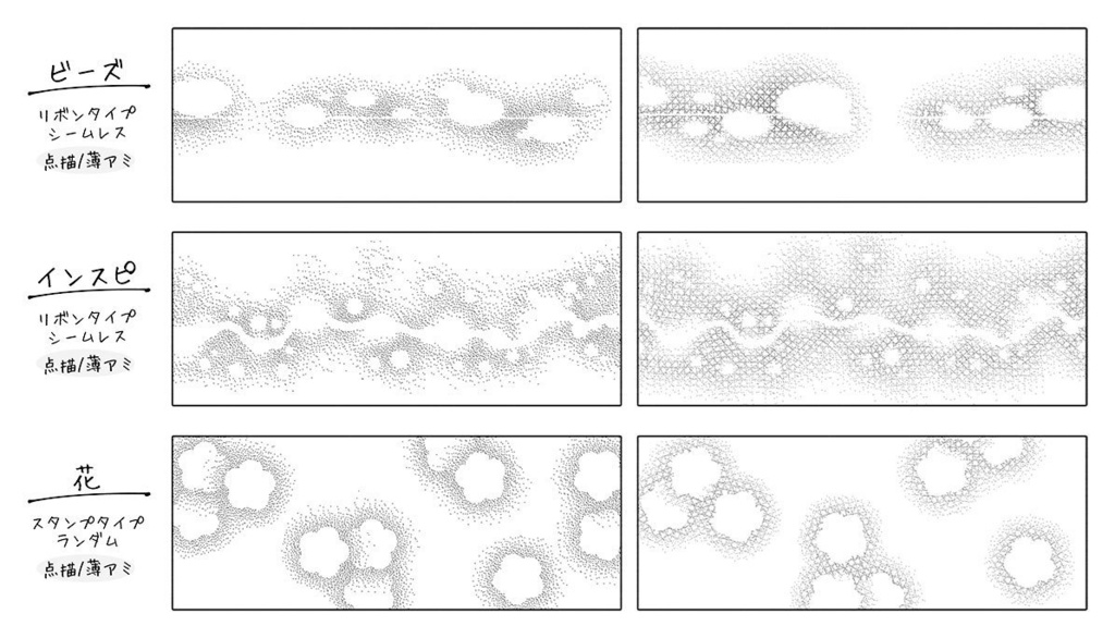 【ライト系】点描・薄アミブラシ