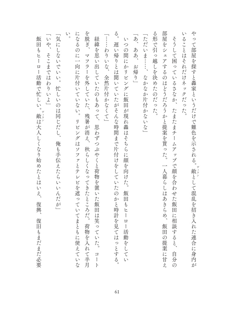 ファースト・バイト