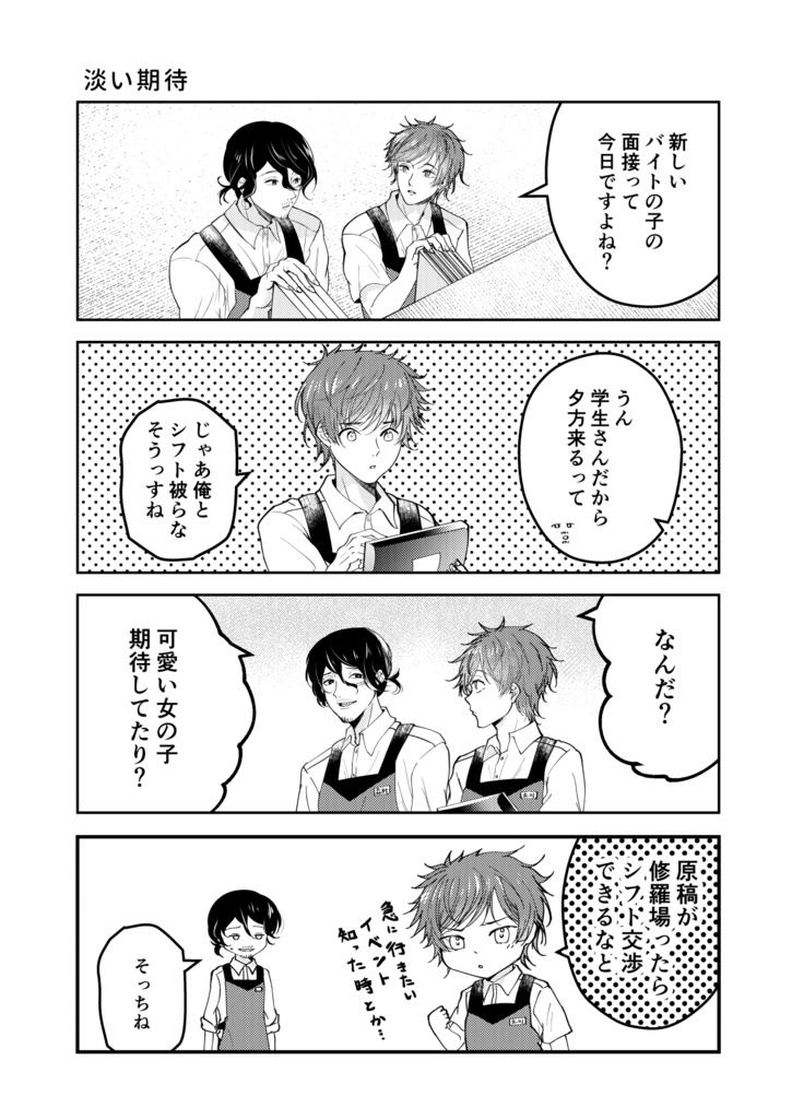 DL版【C100新刊】帆引商店街の100均さん【ほのぼの4コマ本】