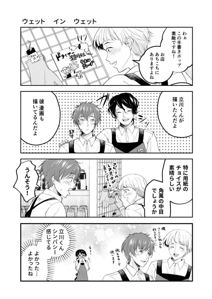 DL版【C100新刊】帆引商店街の100均さん【ほのぼの4コマ本】