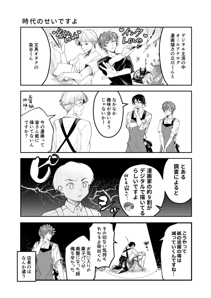 DL版【C100新刊】帆引商店街の100均さん【ほのぼの4コマ本】