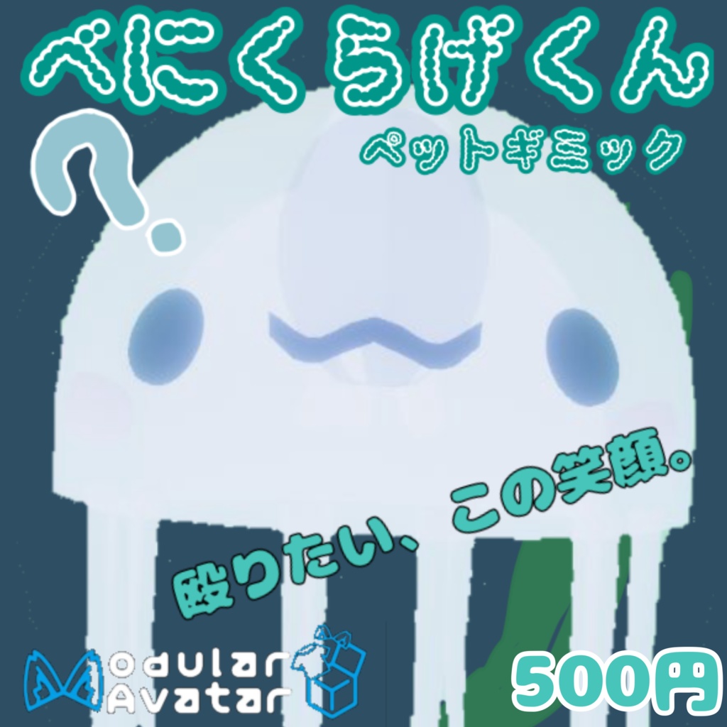 キュートアグレッション解消‼️「べにくらげくん」