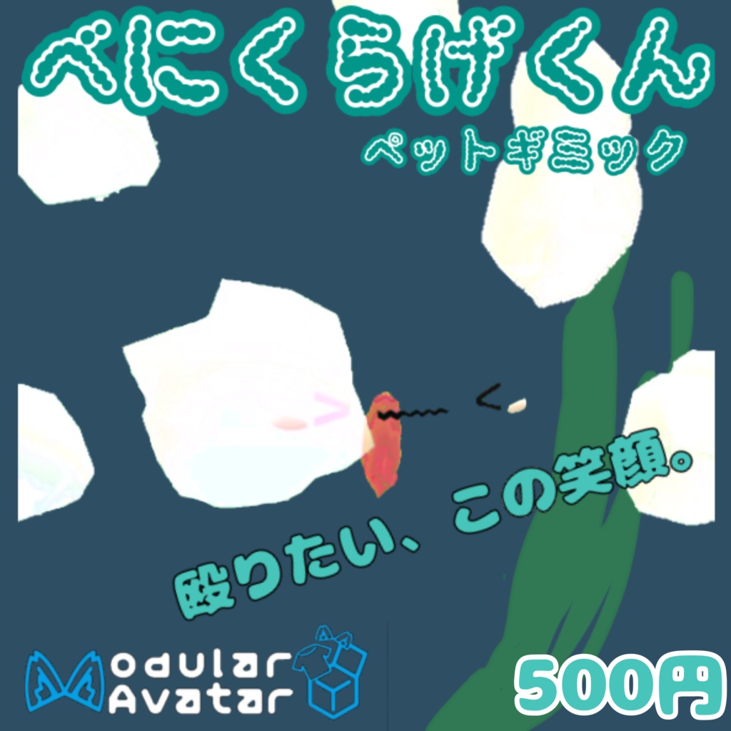 キュートアグレッション解消‼️「べにくらげくん」