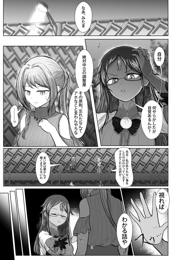 【プリレコ4新刊】リヴィア先生怒りのタコ焼き大逆襲