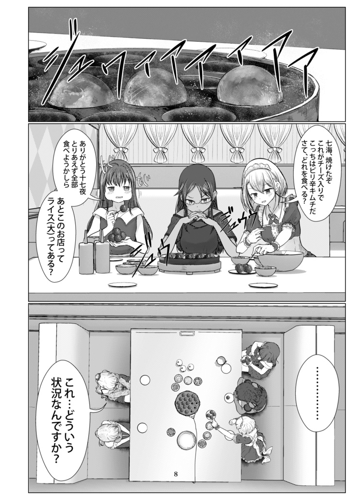 【プリレコ4新刊】リヴィア先生怒りのタコ焼き大逆襲