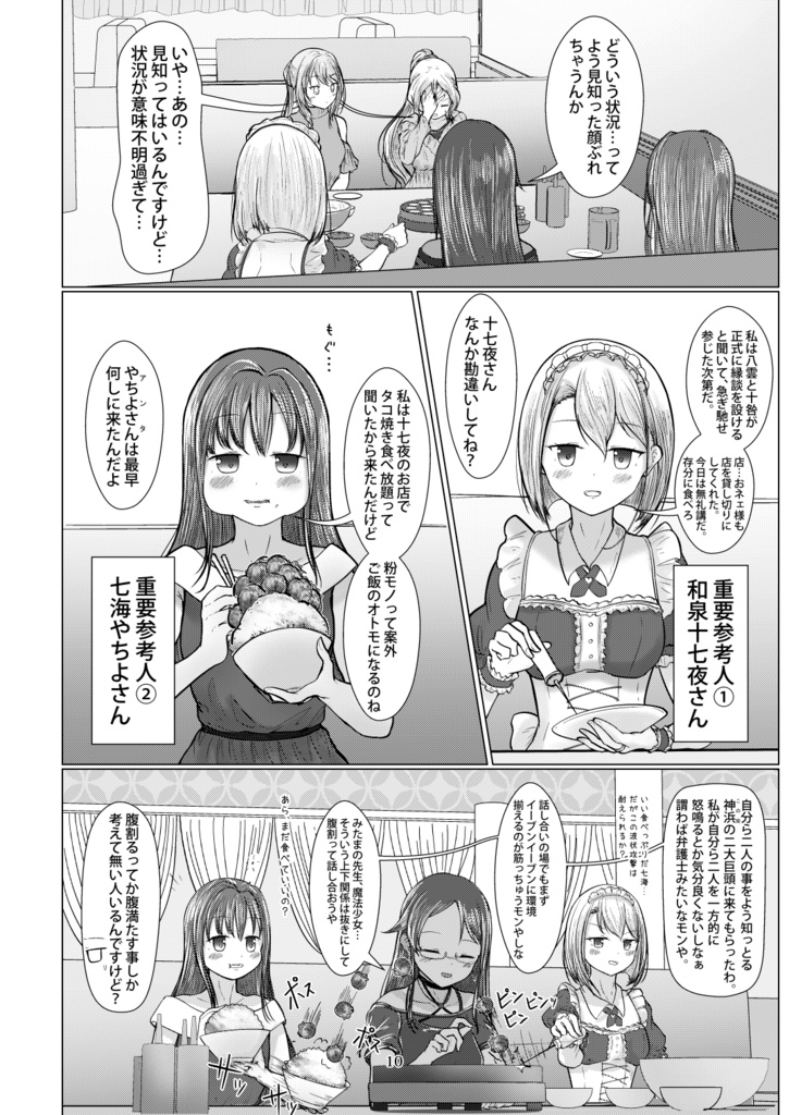 【プリレコ4新刊】リヴィア先生怒りのタコ焼き大逆襲