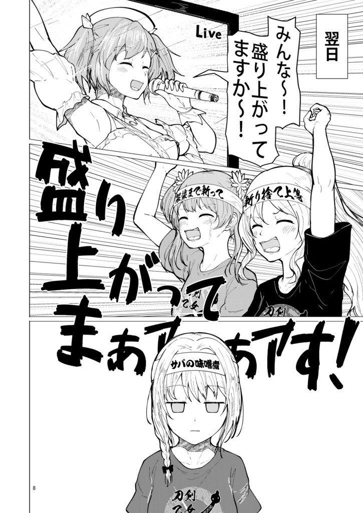 限界オタクももレナVS調整屋