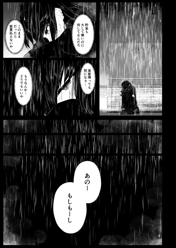 夜闇を照らすほしひかり