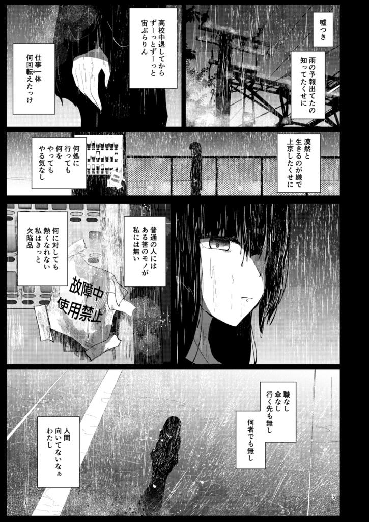 夜闇を照らすほしひかり