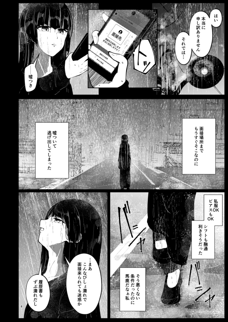 夜闇を照らすほしひかり