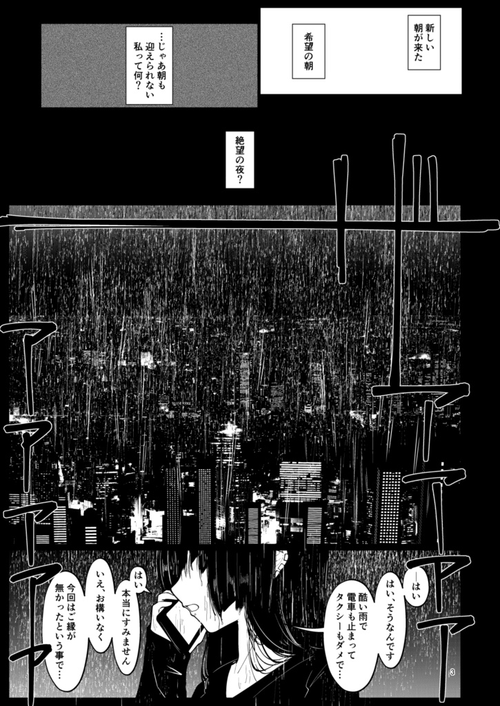 夜闇を照らすほしひかり