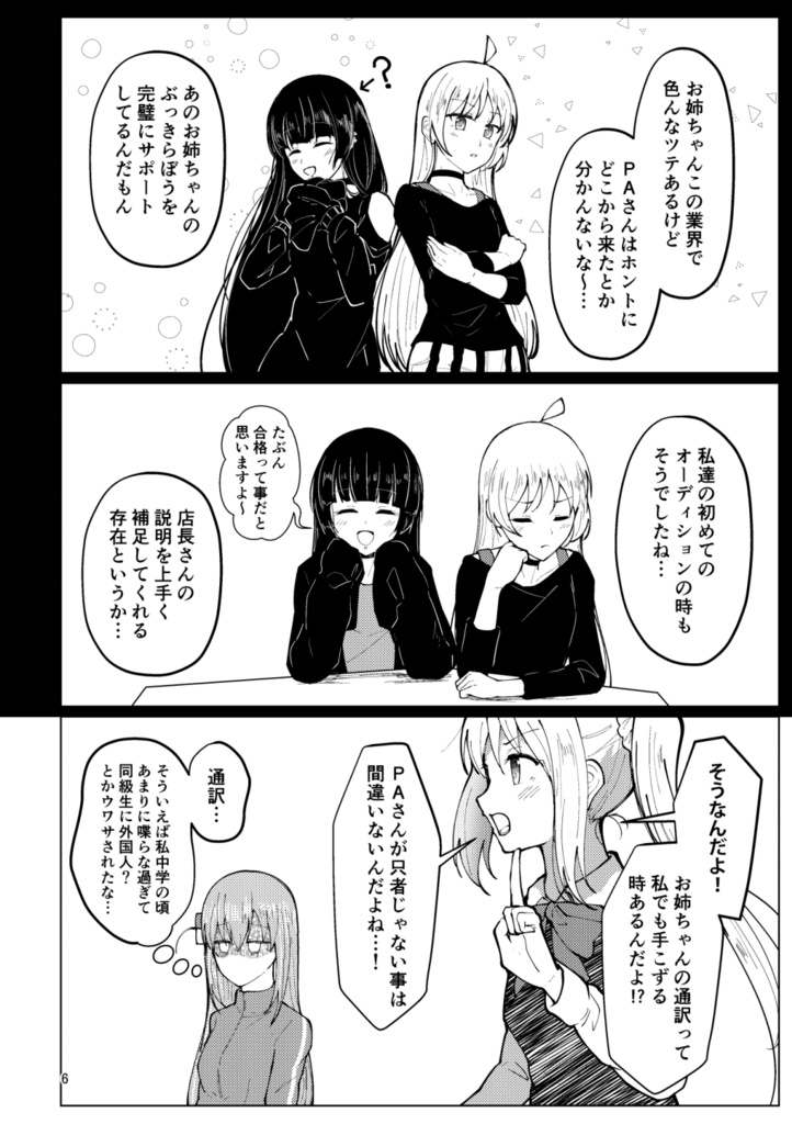 店Pの関係性を求めよ。