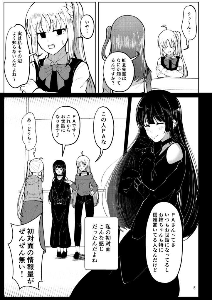 店Pの関係性を求めよ。