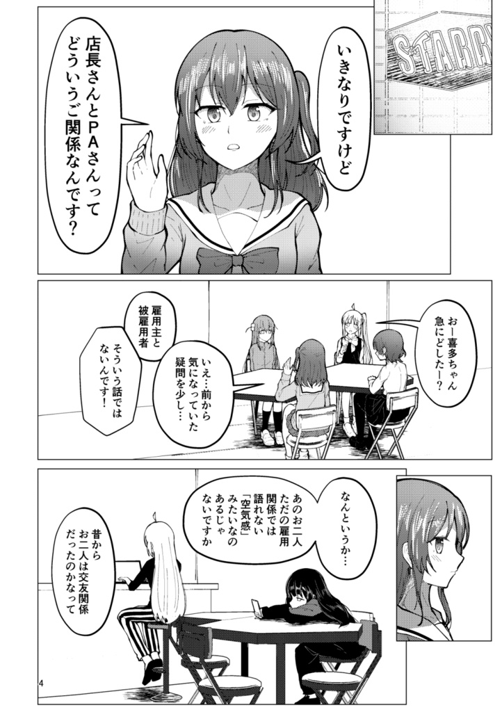 店Pの関係性を求めよ。