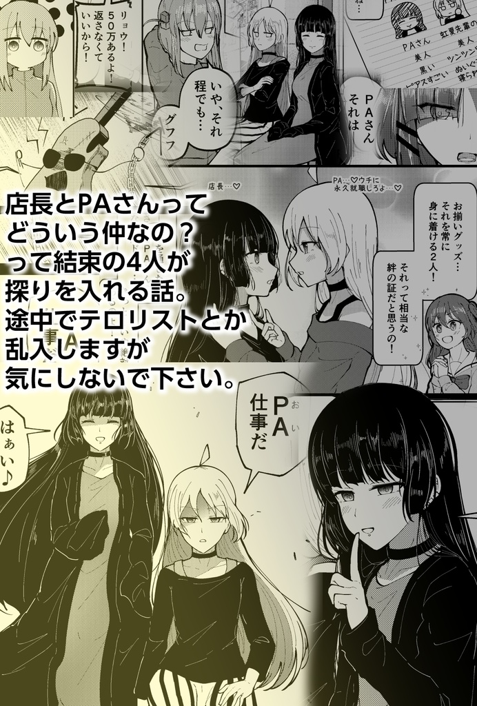 店Pの関係性を求めよ。