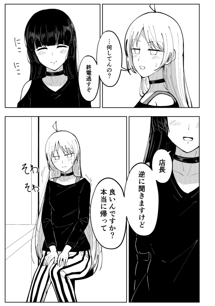 PAさんと店長がイチャイチャするだけの本