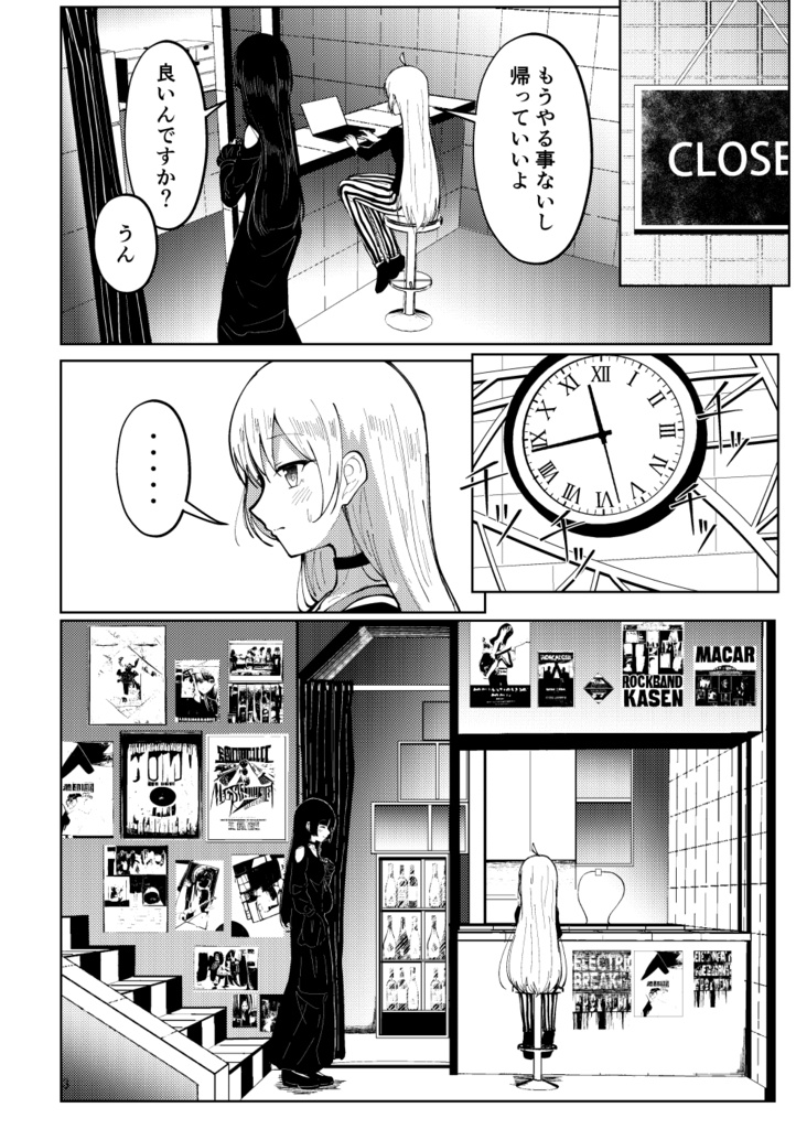 PAさんと店長がイチャイチャするだけの本