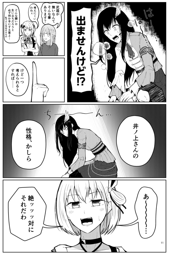 リコリス・レコード みたまの特訓~千束&たきな編~