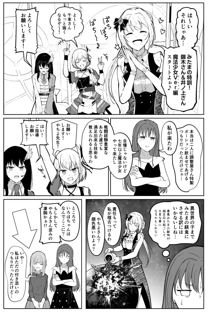 リコリス・レコード みたまの特訓~千束&たきな編~