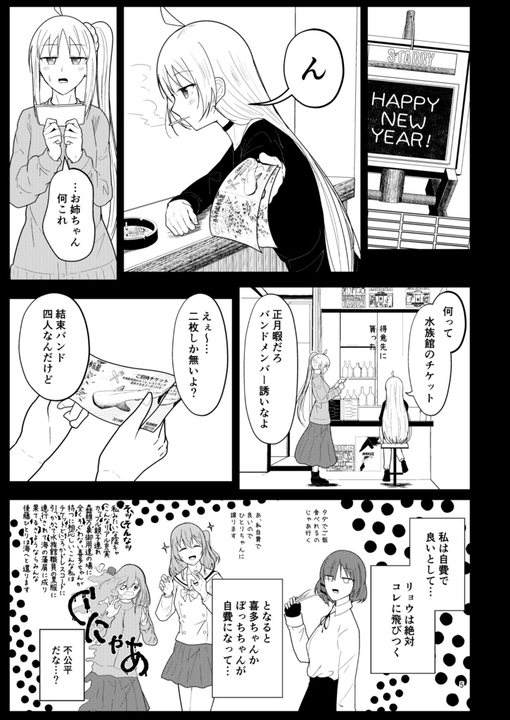 【C103新刊】靉なる射干玉 淡海月