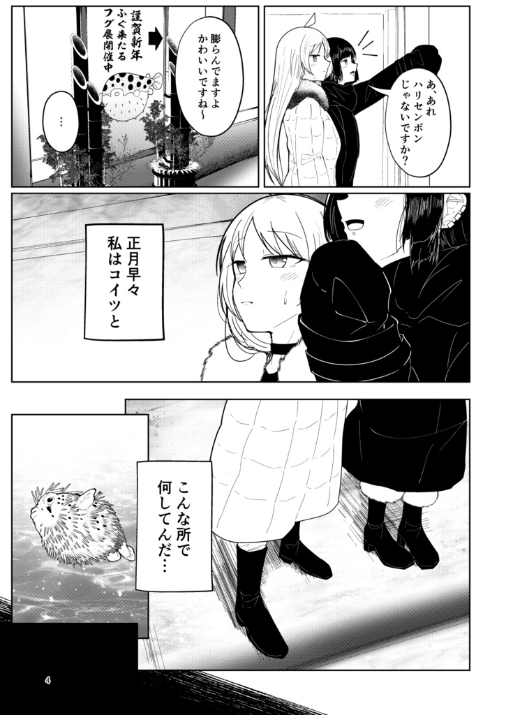 【C103新刊】靉なる射干玉 淡海月