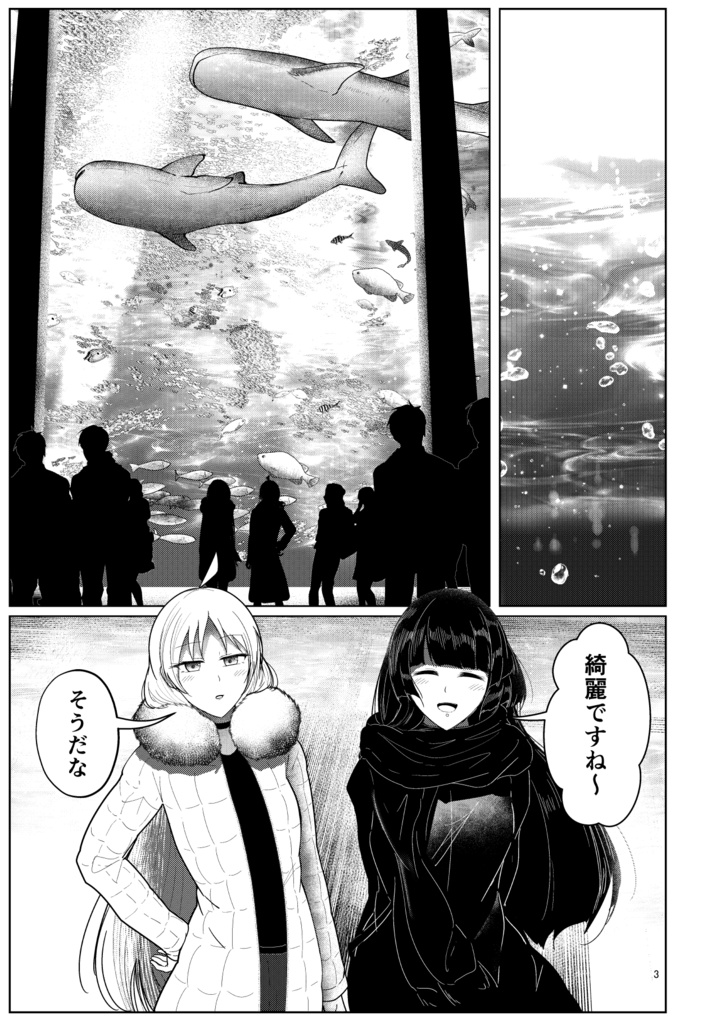 【C103新刊】靉なる射干玉 淡海月