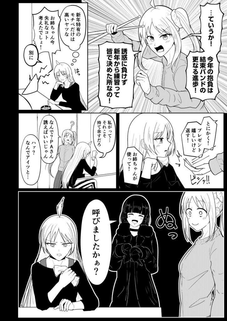 【C103新刊】靉なる射干玉 淡海月