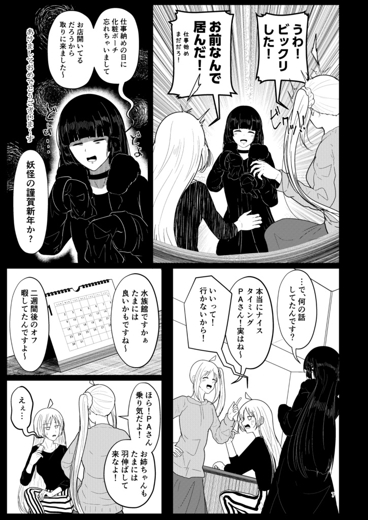 【C103新刊】靉なる射干玉 淡海月