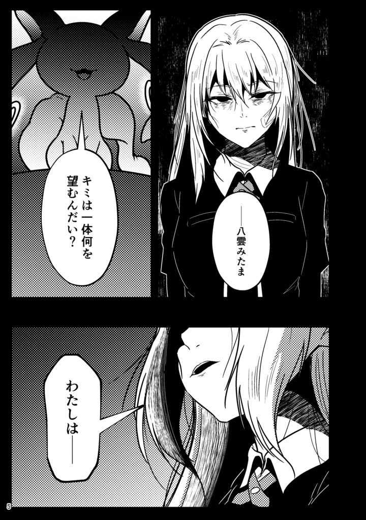 そして藍は朗らかに-序-