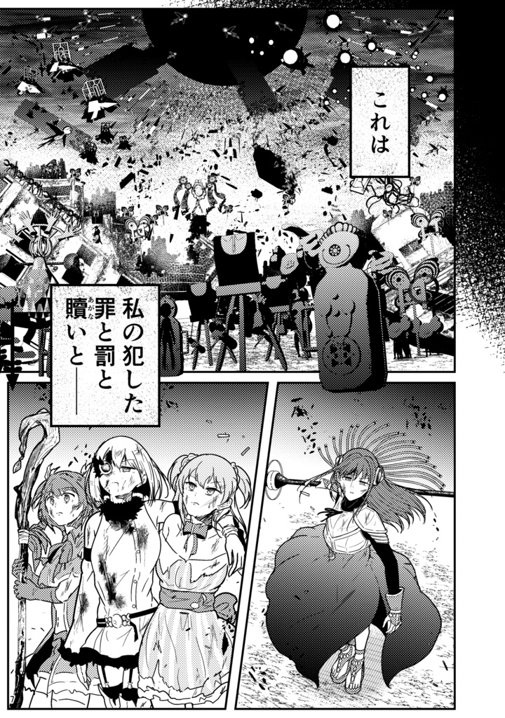 そして藍は朗らかに-序-